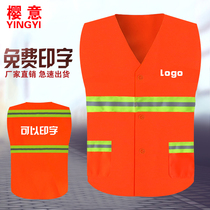 Sanitation clothing vest reflective vest garden cleaning railway construction reflective vest sanitation workers work clothes printing
