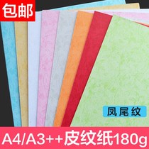 A4 Textured paper 180g Phoenix tail flat textured binding cover paper cardboard color tender cover A3 lengthened 460