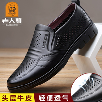 Old head leather shoes men 2021 summer leather business leisure father shoes breathable soft sole pedal driving shoes men