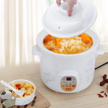 Soup pot electric cooker cooking porridge pot full automatic double pot pot ceramic can be timed mini home