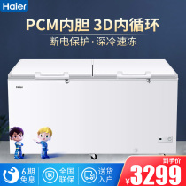 Haier freezer BC BD-519HCM liters commercial large capacity minus 40 degrees freezer freezer