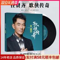 Genuine Ren Xianqi cd cd new song selection album classic old song Non-destructive vinyl car cd disc