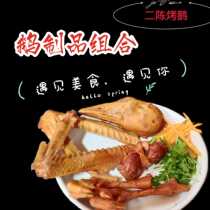 Xiao Chen Er Chen roast goose snack bag-Northeast characteristic goose product combination small snack bag