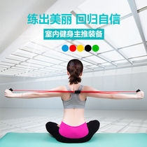 Skinny arm tension device chest expanders exercise yoga 8-character tensile rope stretch back artifact fitness equipment home