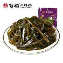 Purple swallow hot and sour kelp Silk open bag ready-to-eat seaweed cold rice wakame spicy seaweed snack 68g * 3