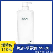 Oba Impression No 5 dual-function shampoo conditioner Oily scalp soft sensitive hydration Anti-dandruff repair