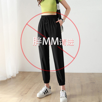 Big-yard ice wire sweatpants Xia loose thin-footed lanterns fat mm addiction casual cool pants anti-mosquito