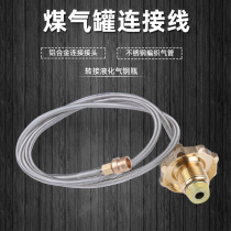 New coal gas tank switching tube outdoor furnace end stove using domestic liquefied gas bottle connecting pipe steel tank converting head