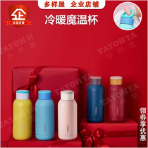 tayohya multi house magic temperature Cup couple stainless steel thermos cup shake a warm hand Cup high value food grade