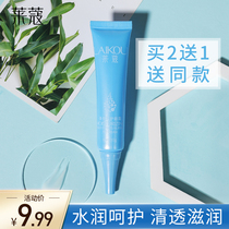 Buy 2 get 1 free] Lecco Eye Cream Hydration moisturizing eye care Hydration student affordable eye cream womens skin care products