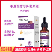 Vedap Dextran Imported infants contain birds nest acid dextran double protection to maintain baby growth and health