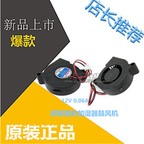 Ultra quiet turbo small blower 5CM 12V beautiful humidifier fan accessories 5015