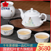 National porcelain red leaf ceramic Jingdezhen tea set hand-painted household tea cup kung fu tea set teapot tea maker gift Zen tea