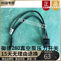 Adaptation of the Miettexiang and 260 Electric Vehicle Pressure Valve Pressure Switch Mitte 260 Vacuum pump Controller Switch