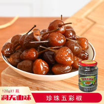 Dongtian Mountain Taste Pearl Five Colored Peppers 200g Guangxi Blister Pepper 5 Color Peppers Colorful Peppers 5-color Light Pepper Pepper peppers