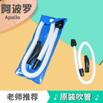 Apollo mouth organ mouthpiece mouthpiece A type B type universal pipe M32 key M37 key mouth organ children and students