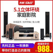 SAST Xianko A25 Surround 5 1 home theater audio set Home living room wireless 3D combination speaker