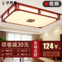 Modern new Chinese ceiling lamp rectangular led living room lamp simple antique solid wood bedroom lamp