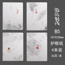 Chenguang stationery says Shanhai 16 open Stitch Book B5 soft face copy classroom notebook student soft copy Japanese and Korean creative retro style notepad simple A5 car line book Small textbook