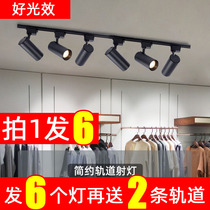 Rail Light Clothing Shop COB Commercial Ming Clothing Suction Top Rail Style Super Bright Spotlight Background Wall Ceiling Spotlight