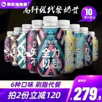 (50 Bottled) Décet Milkshake Milk Tea Porridge Breakfast Nutritious Satiety Calories Food Low Punch Drinking Powder Staple Food Calories