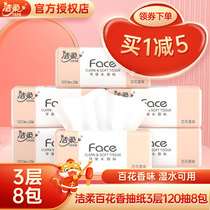 Clean and soft paper Hundred Flowers Aroma 3 layers 120 smoke paper towels paper Home 8 packs of face towels paper wipe paper toilet paper toilet paper toilet paper