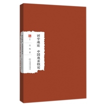 Everyones academic library general theory of Chinese opera Wu Meiyan such as Ming Jade sentences Lanzhi let people enjoy the elegant rhyme of Ci studies and the happy Cultural culture of reading Opera research book JXJY