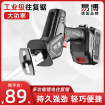 Yibo lithium electric chainsaw Household small hand-held sabre saw reciprocating saw electric rechargeable outdoor sawing artifact