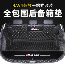 2020-21 Toyota new RAV4 Rong release trunk pad fully surrounded Weilanda tail box pad interior modification decoration