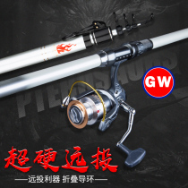 Guangwei far shot Rod pterosaur super hard long section 3 6 4 5 meters ocean beach fishing rod throwing rod big object far shot rod