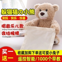 Can hide-and-seek cat Teddy bear peek-a-cat bear bear bear elephant baby toy baby learn to talk doll face