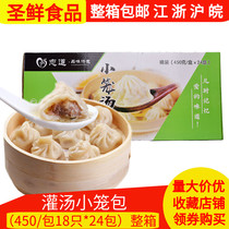 Whole box of small cage soup dumplings 450g * 24 packs convenient quick food breakfast Xiaolongbangzi pork stuffing soup bag