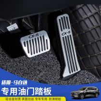 Suitable for Mazda CX-8 Onksera CX-4 Atez gas pedal Aluminum alloy non-slip foot pedal
