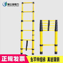 Fishing rod ladder FRP insulated ladder Electric telescopic 2 5m insulation construction electrician telecommunications electric power herringbone single straight ladder