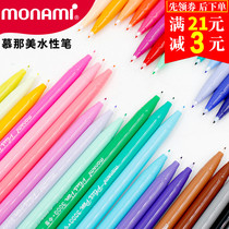 Korea Munami color gel pen water-based pen 3000 cute signature water pen Fiber hand account hook line pen black
