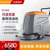 Boom Da M40 Commercial Washing Ground Machine Industrial Plant Workshop Pushchair Hotel Supermarket Property Electric Mopping Machine