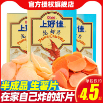 Fine Fried Lobster Chips 200g * 5 Boxes Casual Office Inflatable Snack Snacks Ingredients Pack