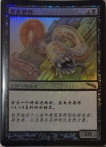 Doming Lao Zhao Wanzhi brand Jane Shizhong the evil worm the secret of the Beast