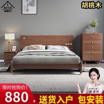 Nordic solid wood bed modern minimalist factory direct double bed new Chinese light luxury walnut economical rental bed
