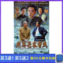 TV series Zhou Enlai in Chongqing Liu Jin Tang Guoqiang Ma Xiaowei 5-disc HD DVD