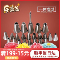 Mounting mouth Korean cake Cherry puffs Mounting bag mouth Cookie mouth Baking squeeze mouth Baking mold tool