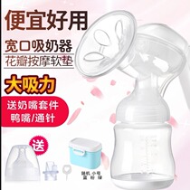 Breast pump manual suction large pregnant women postpartum light and silent manual milk collector Breast Milk Milking Machine non-electric