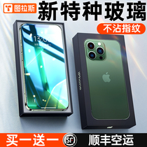 Tulas apply iPhone13 steel chemical film Apple 13ProMax mobile phone 13Pro HD adhesive film 12 anti-fall explosion protection 11 new full screen anti-fingerprint Mini full bag edge ten