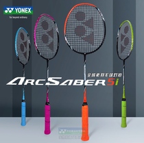 YONEX badminton racket full carbon beginner beginner pair racket set couple badminton racket ACR5I