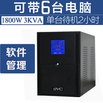 ups uninterruptible power supply SVC V3000 computer server medical instrument backup regulated power supply 1800W