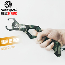 Weihu control fisher light weight integrated lengthened multifunctional Luia large object clip fisher withdrawal hook to take fish control fitter