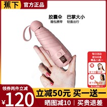 Jiao capsule 5 fold umbrella ultra light mini rain dual use Anti ultraviolet female Coke umbrella small black parasol