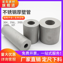 304 stainless steel tube Hollow round tube Precision seamless tube 316L industrial thick wall tube Sanitary tube thickened zero cutting