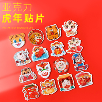 New Year Tiger Year Mosaic Acrylic Cartoon Patch Cartoon Accessories Gift Diy Handmade Decorative paste