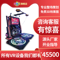 History Wevervr Experience Pavilion Equipment Double Dancing Body Sensation Console Fitness Entertainment Rhythm Light Sword All-in-one